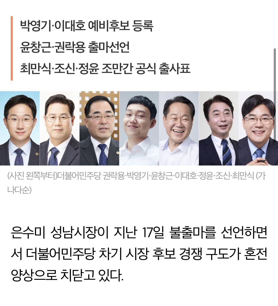 이대호는 *예비후보*로 진화했다!