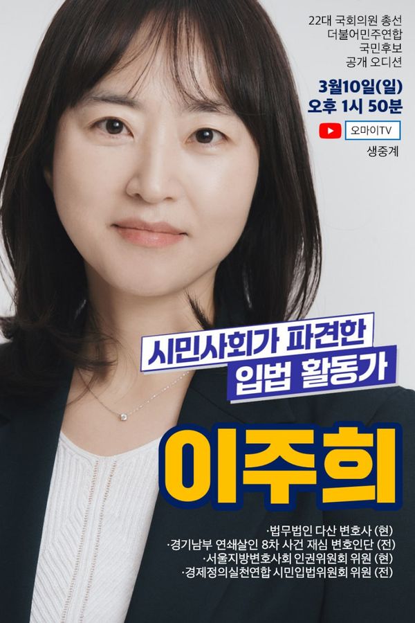 지리멸렬한 총선, 보석 같은 이야기