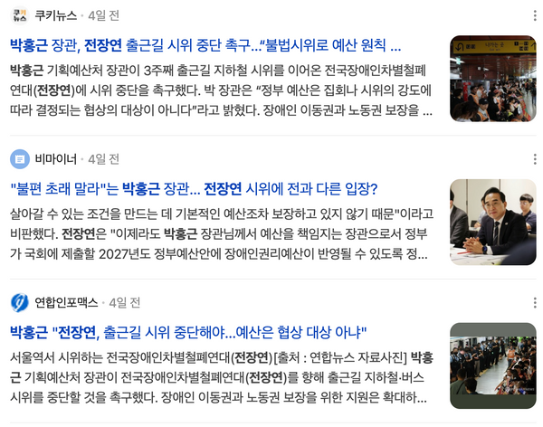 이번주, 진짜 열 받았던 일